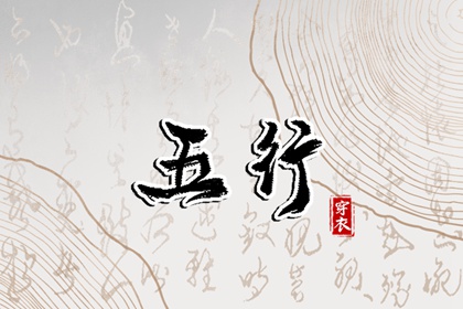 择日子|择吉老黄历|结婚择吉日